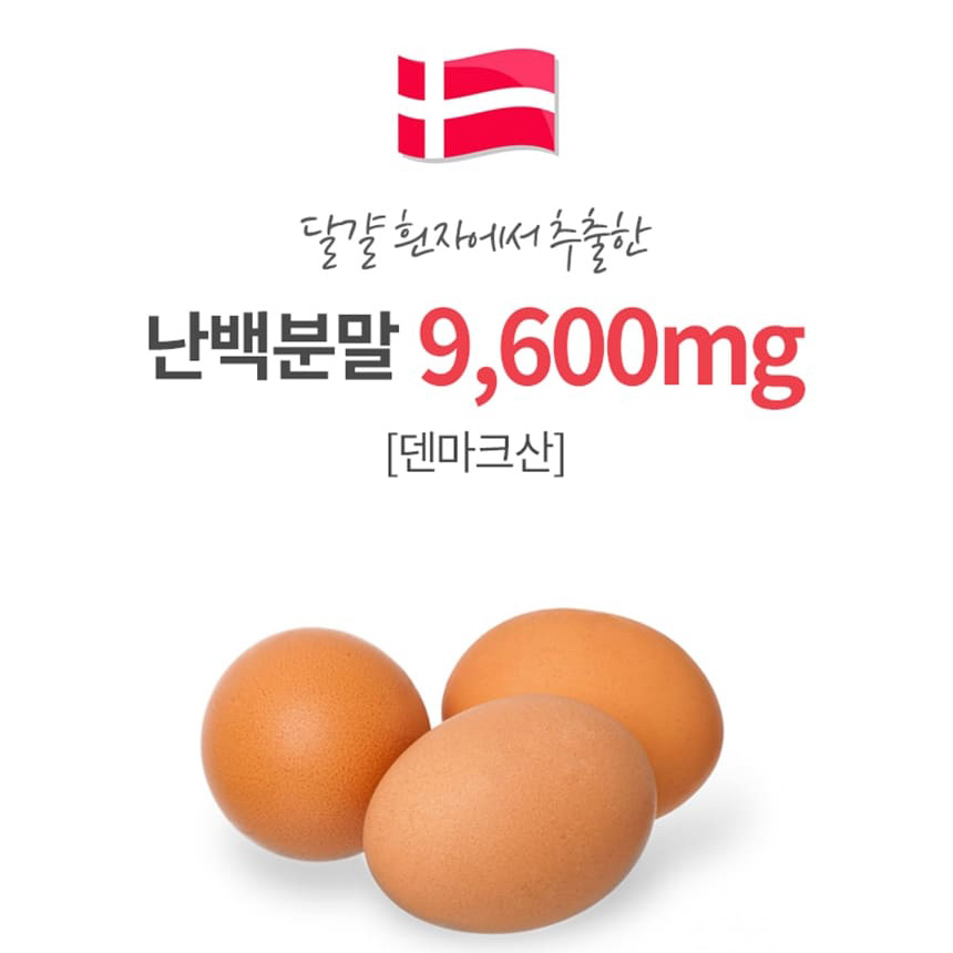 덴마크 타우린 알부민 효능 프리미엄 고함량 1000mg 120정 - 상세 이미지 4
