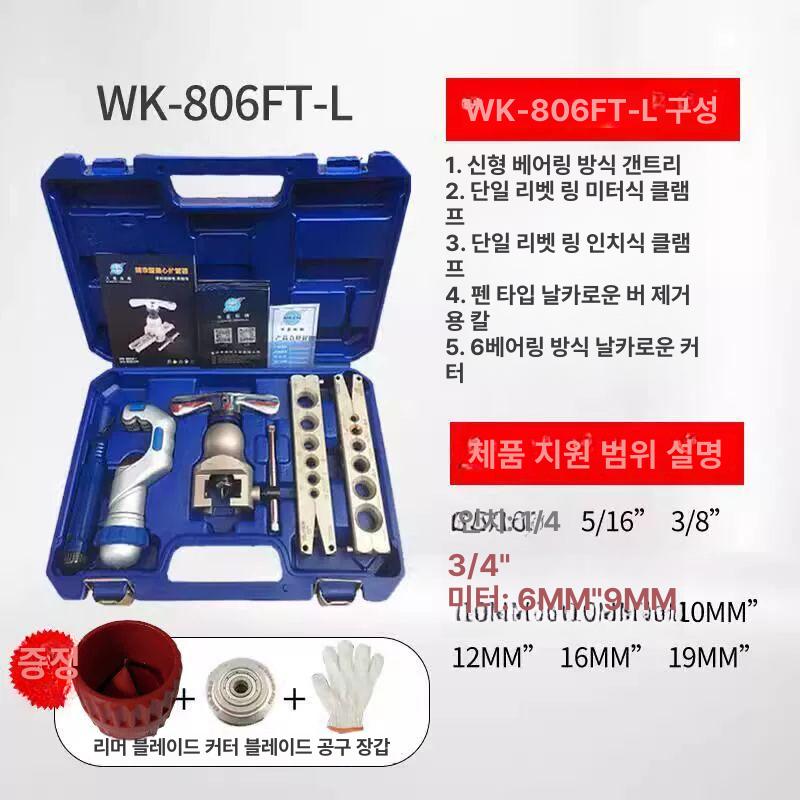 동배관 확관기 세트 구리 확장 유압 작업공 편심 다이스 WK806FT 무선 드릴 포함 - 상세 이미지 4