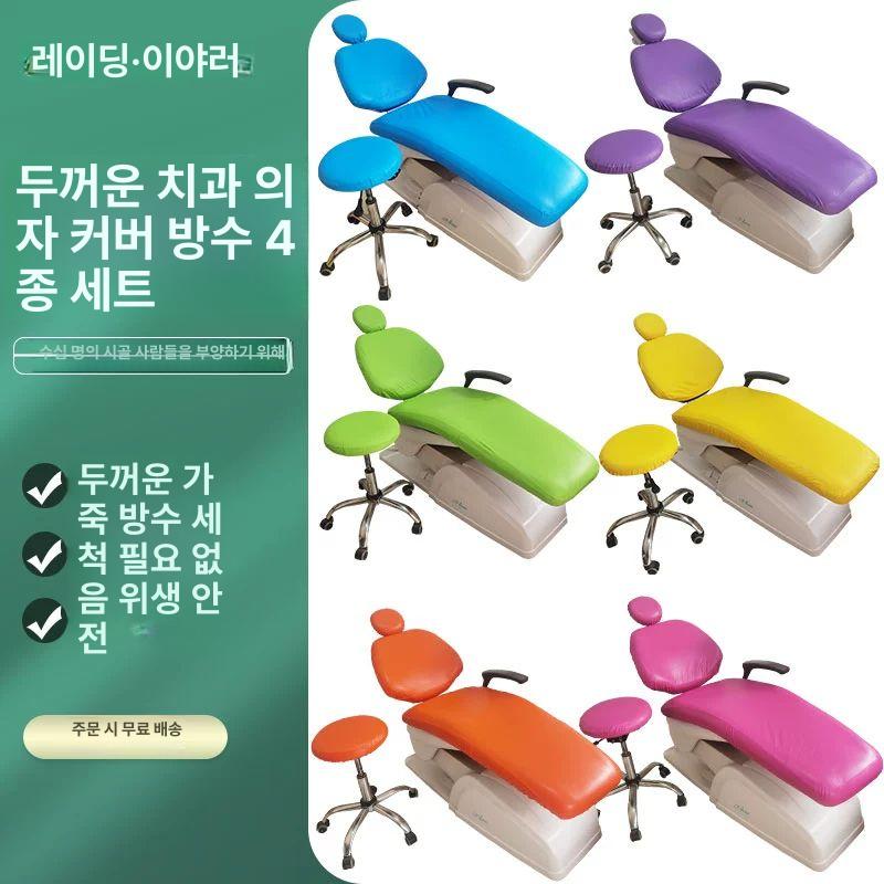 치과의자 방수 덮개 대형 병원 탄성 진료대 커버 시트 과일그린사이즈 - 상세 이미지 2