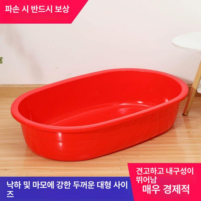 대야 대형 플라스틱 목욕 절임통 배추 물통 레드 95cmx58cmx19cm - 상세 이미지 2