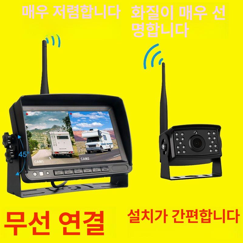 무선 후방카메라 모니터세트 화물차 캠핑카카라반 디지털 무선 7인치 1개 카메라 - 상세 이미지 2