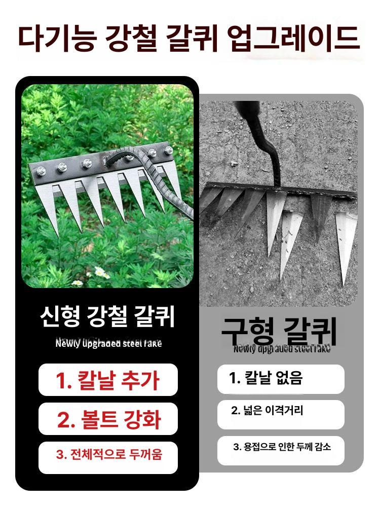 갈퀴 잡초 제거 텃밭 농기구 뽑기 쇠스랑 잔디 뿌리 날 포함 5치 제초 일체형 갈퀴 - 상세 이미지 3