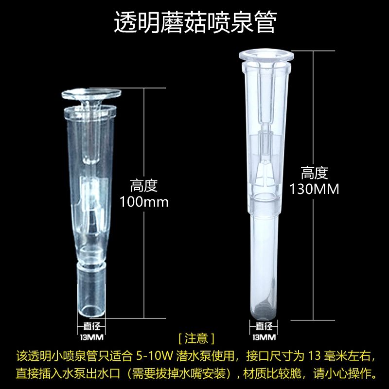 소형 조명 분수대 야외 원형 조경 실외 미니분수 7W 수중펌프 투명 버섯 분수 높이 15CM - 상세 이미지 2