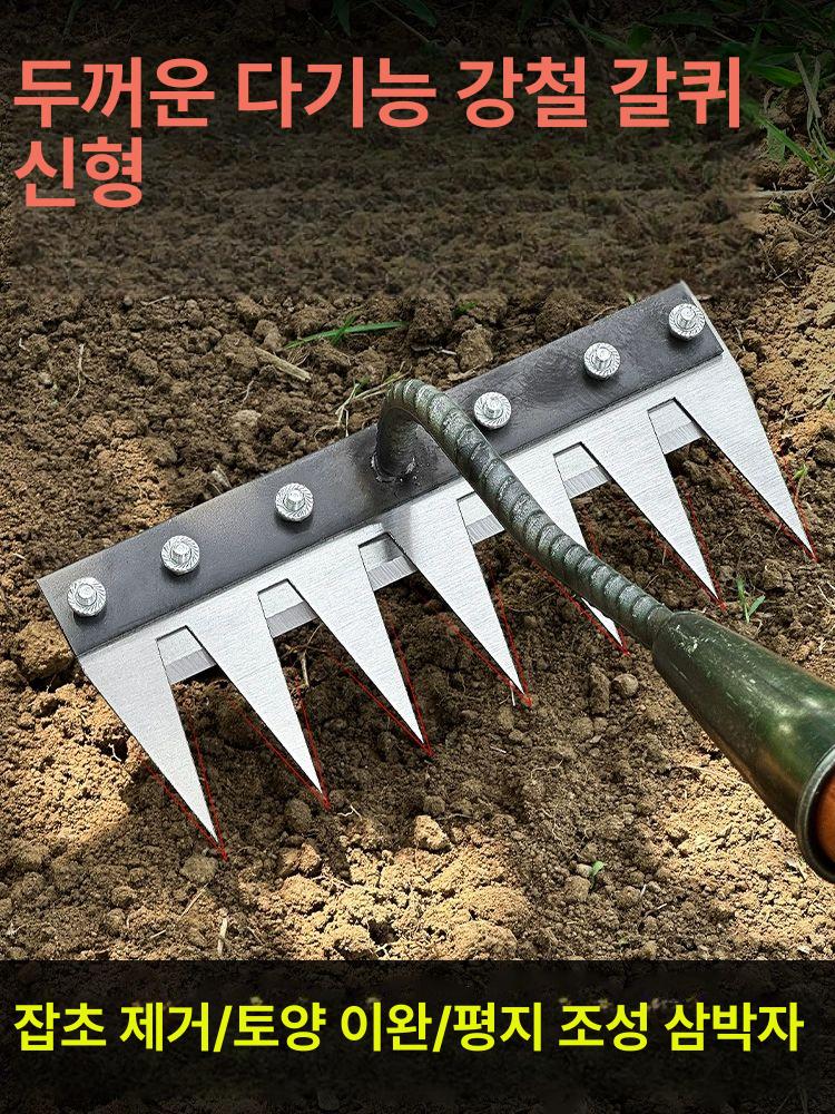 갈퀴 잡초 제거 텃밭 농기구 뽑기 쇠스랑 잔디 뿌리 날 포함 5치 제초 일체형 갈퀴 - 상세 이미지 2