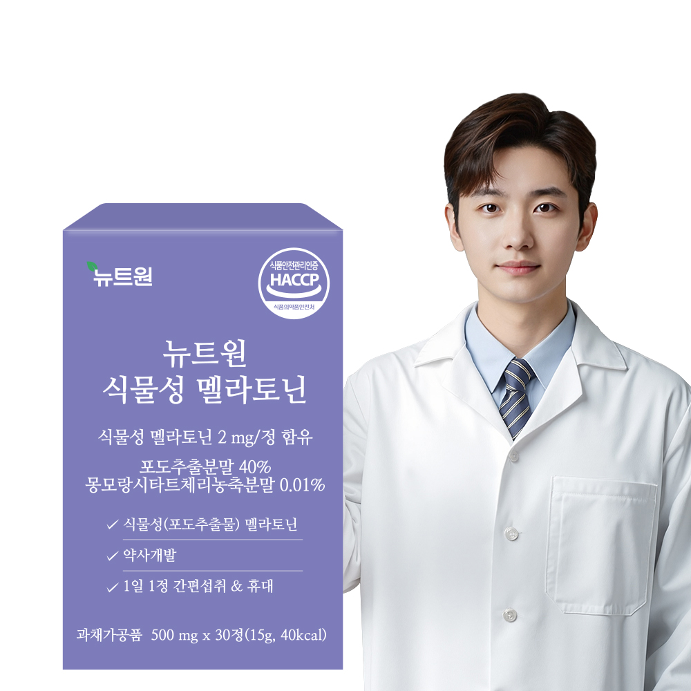 뉴트원 식물성 멜라토닌 2mg 포도추출물분말 약사개발 저입자 30정, 1개 - 메인 이미지