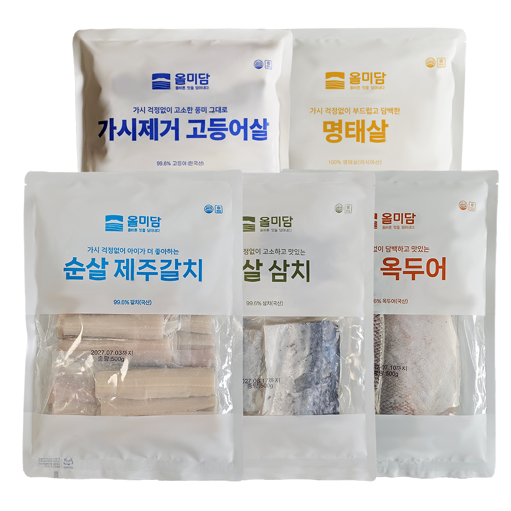 순살 생선 5팩 2.5kg 제주 갈치 고등어 삼치 옥두어 명태 손질 간편식 올미담 선물세트