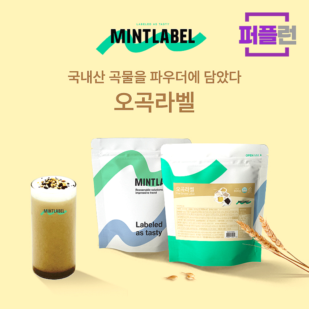 민트라벨 오곡라벨 파우더 800g - 상세 이미지 3