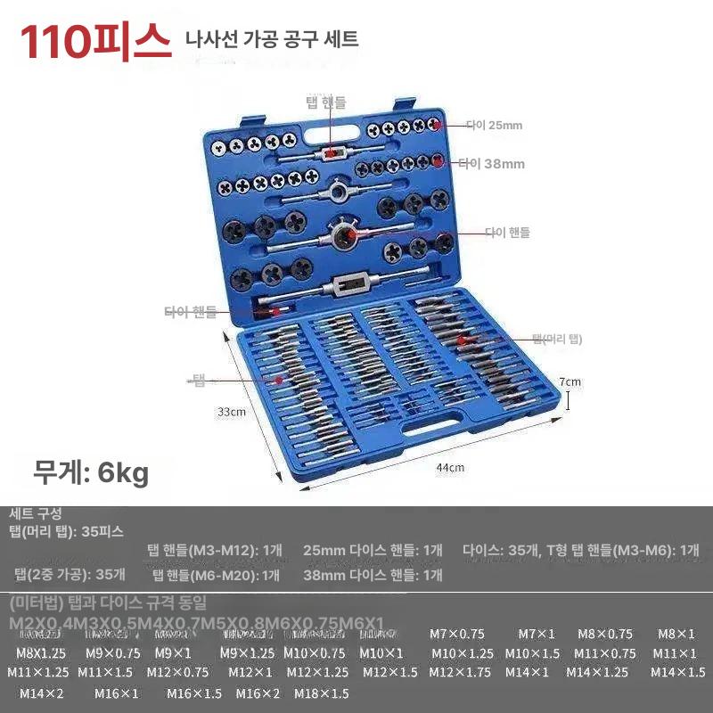 탭다이스 가공 공구 핸들 플레이트 볼트탭 다이스세트 12방향 게이지가 있는 탭 110피스 - 상세 이미지 5