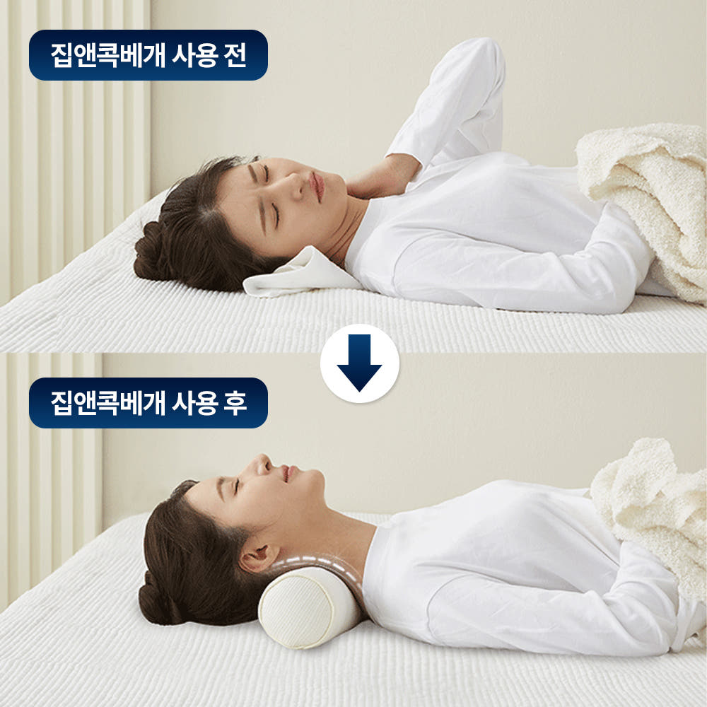 집앤콕 경추베개