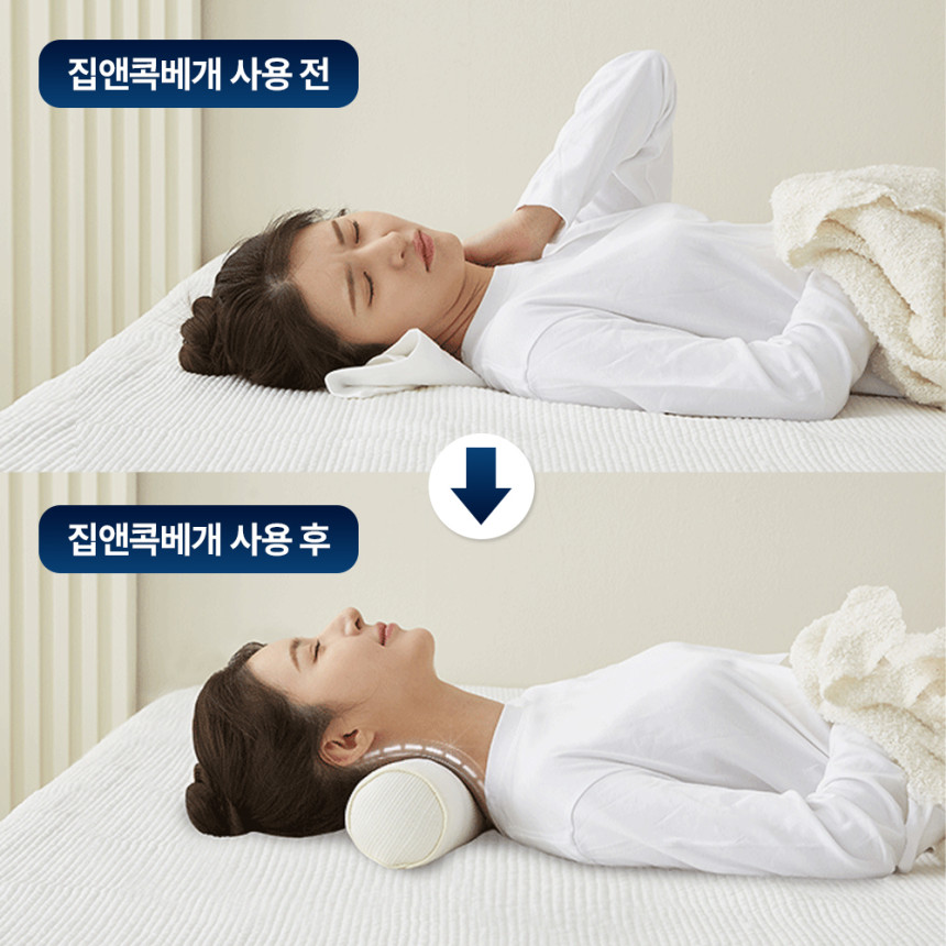 집앤콕 베개 거북목베개 일자목 목디스크 면 낮은 메밀 경추베개