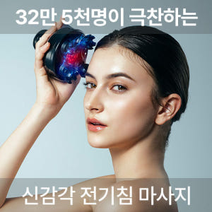 [예약구매]마이트렉스 EMS 헤드 스파 프로 두피마사지기 두피브러쉬 개봉기 | 실사용 후기 - 상품 이미지 2