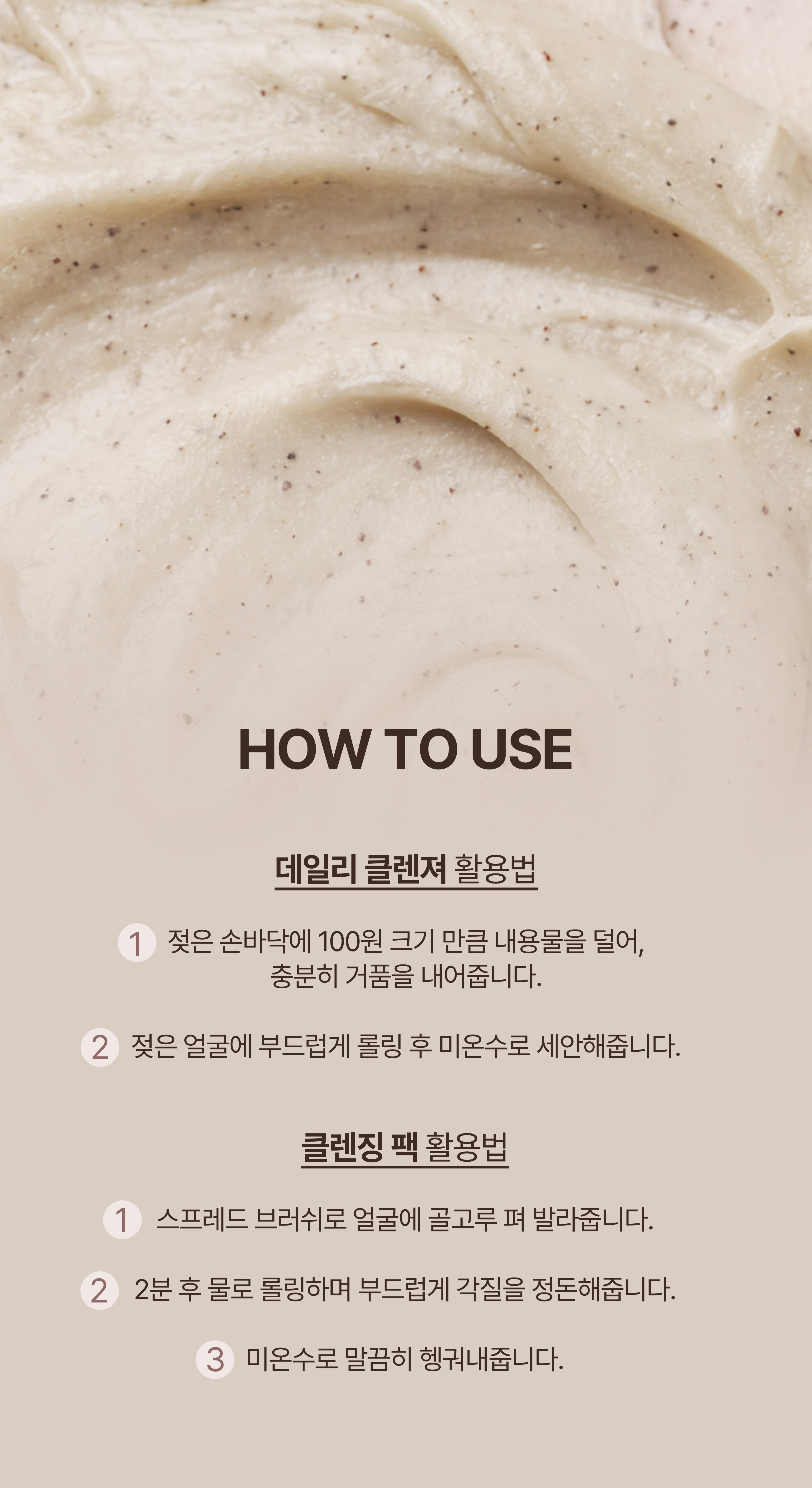 korean grape red bean peel clay cleanser