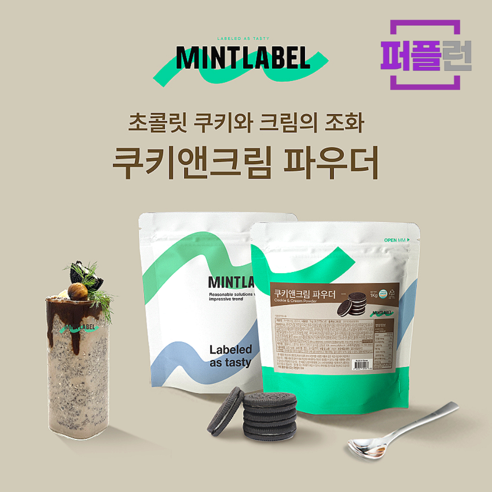 민트라벨 쿠키앤크림 파우더 1kg - 상세 이미지 3
