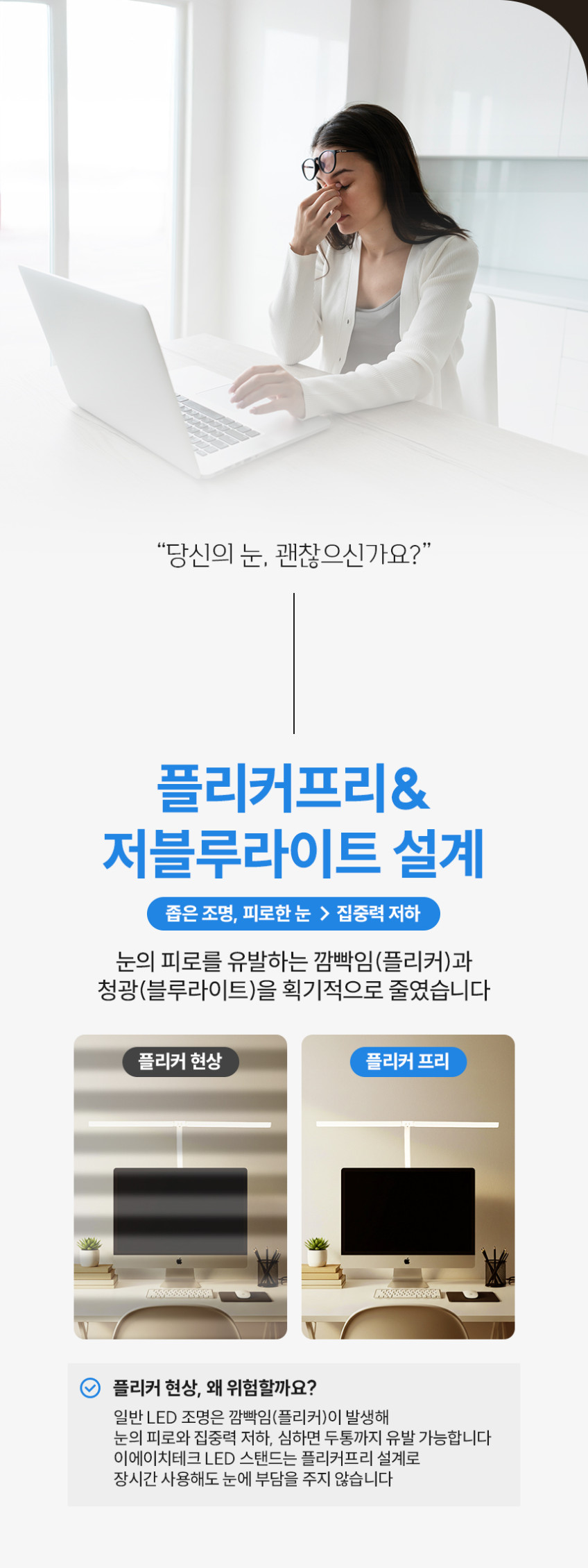 책상스탠드 조명 독서등 와이드 공부 모니터 침대 탁상 80cm 학습용 클램프 판매처 상세 정보 이미지 2