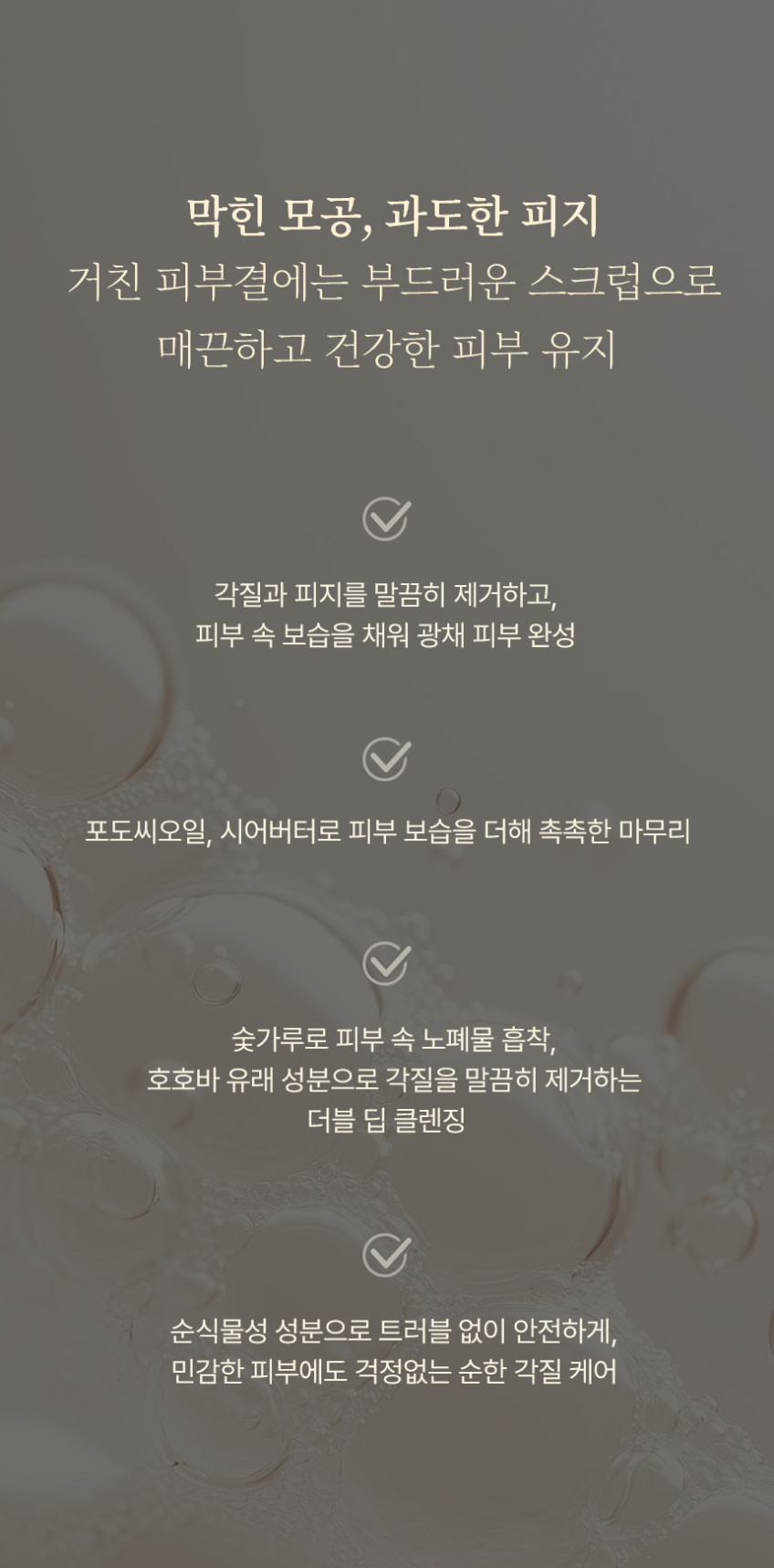 이영애 화장품 페이셜스크럽 l 리아네이처 100g, 1개 판매처 상세 정보 이미지 4
