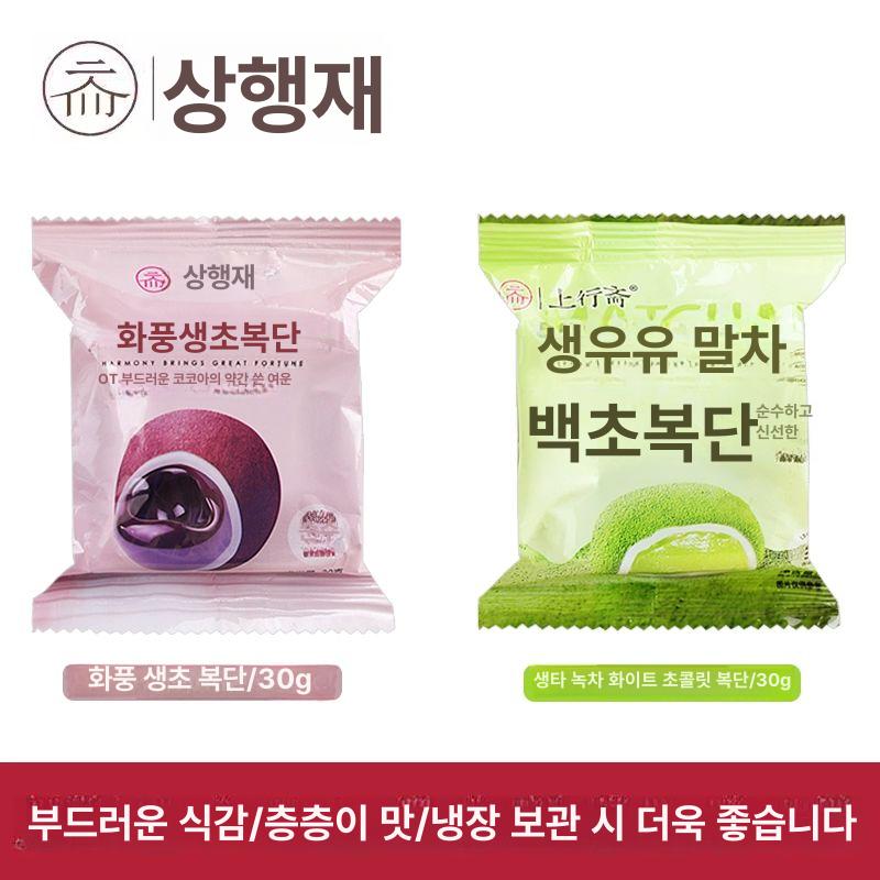 푸투안 중국 찹쌀떡 초코 전통 말차 개별포장 8개 코코넛 라떼 생초콜릿 30gx8 - 상세 이미지 3