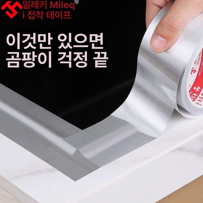 방수테이프 부엌 욕실 스크래치 복원 유리기스제거 테이프 은박색 5cm 폭x10m 길이 1롤 - 상세 이미지 4