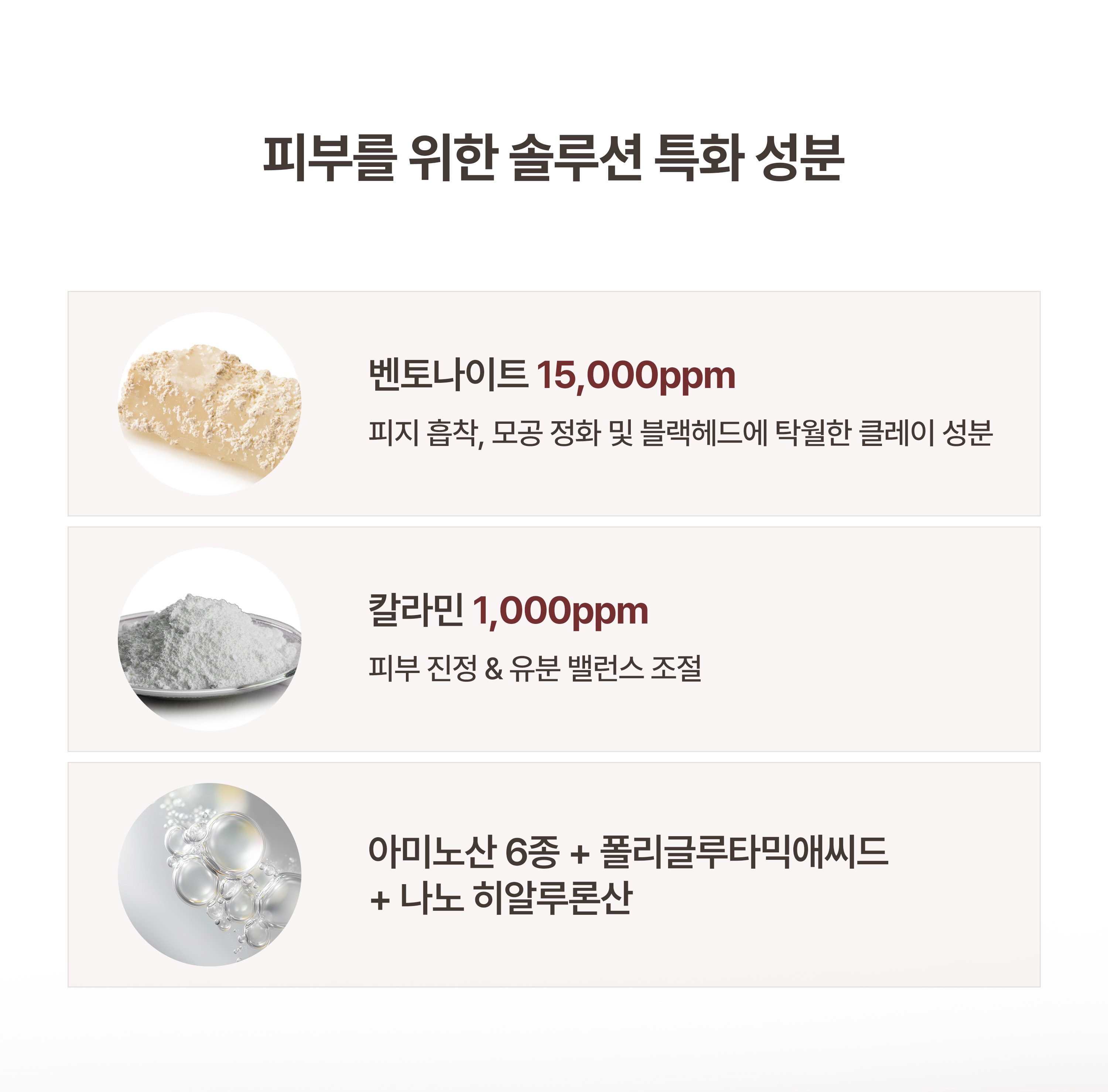 korean grape red bean peel clay cleanser