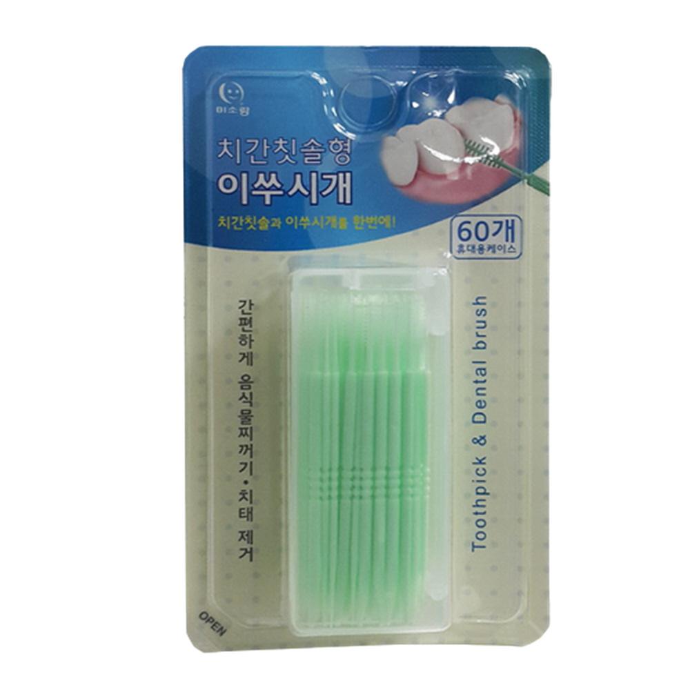 휴대용 이쑤시개 치간칫솔 여행용 일회용