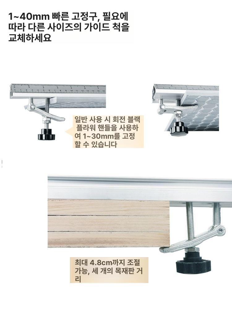직소 가이드 원형톱 직선절단 원형 휴대용 절단기 고정 85cm 총길이95cm +대바닥판 - 상세 이미지 2