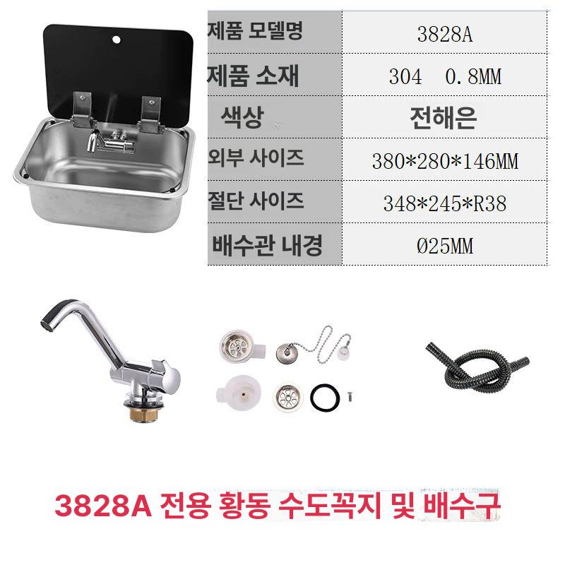 캠핑카싱크볼 싱크대 스텐 간이 세면대 씽크대 3828A A - 상세 이미지 3