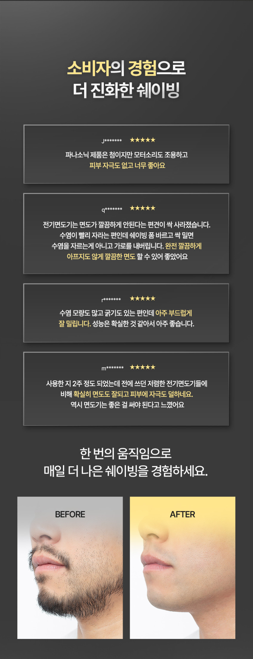 파나소닉 람대쉬 PRO 5중날 전기 면도기 ES-L550U 판매처 상세 정보 이미지 3