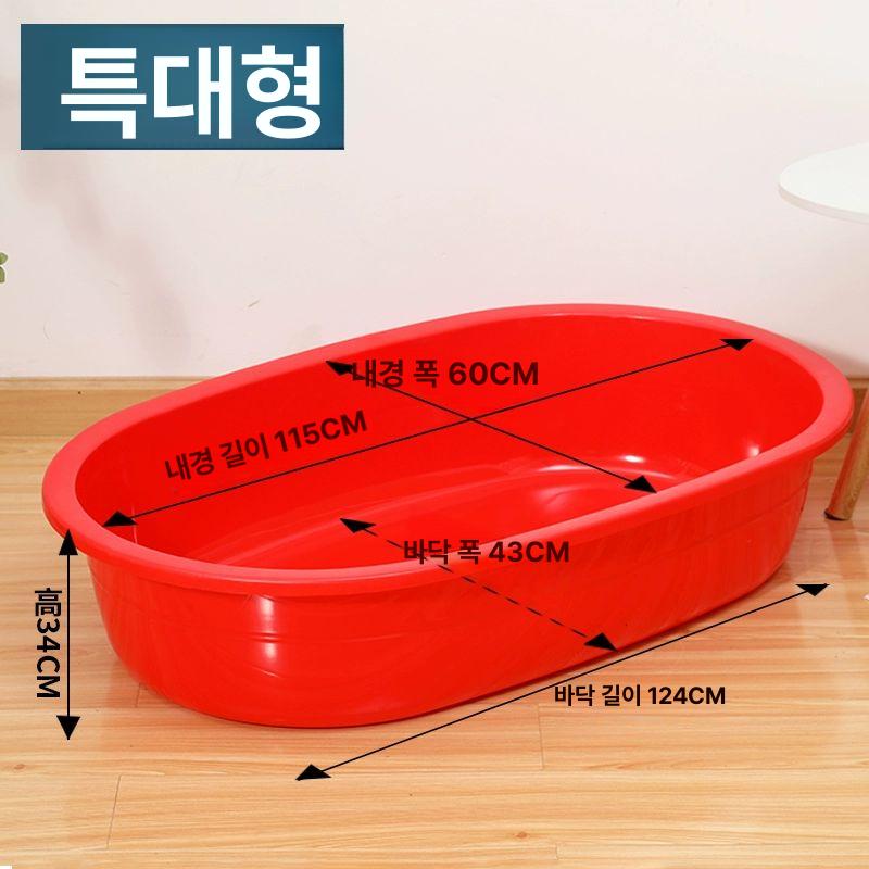 대야 대형 플라스틱 목욕 절임통 배추 물통 레드 95cmx58cmx19cm - 상세 이미지 4