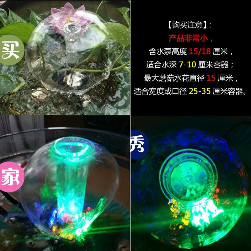 소형 조명 분수대 야외 원형 조경 실외 미니분수 7W 수중펌프 투명 버섯 분수 높이 15CM 이미지 6