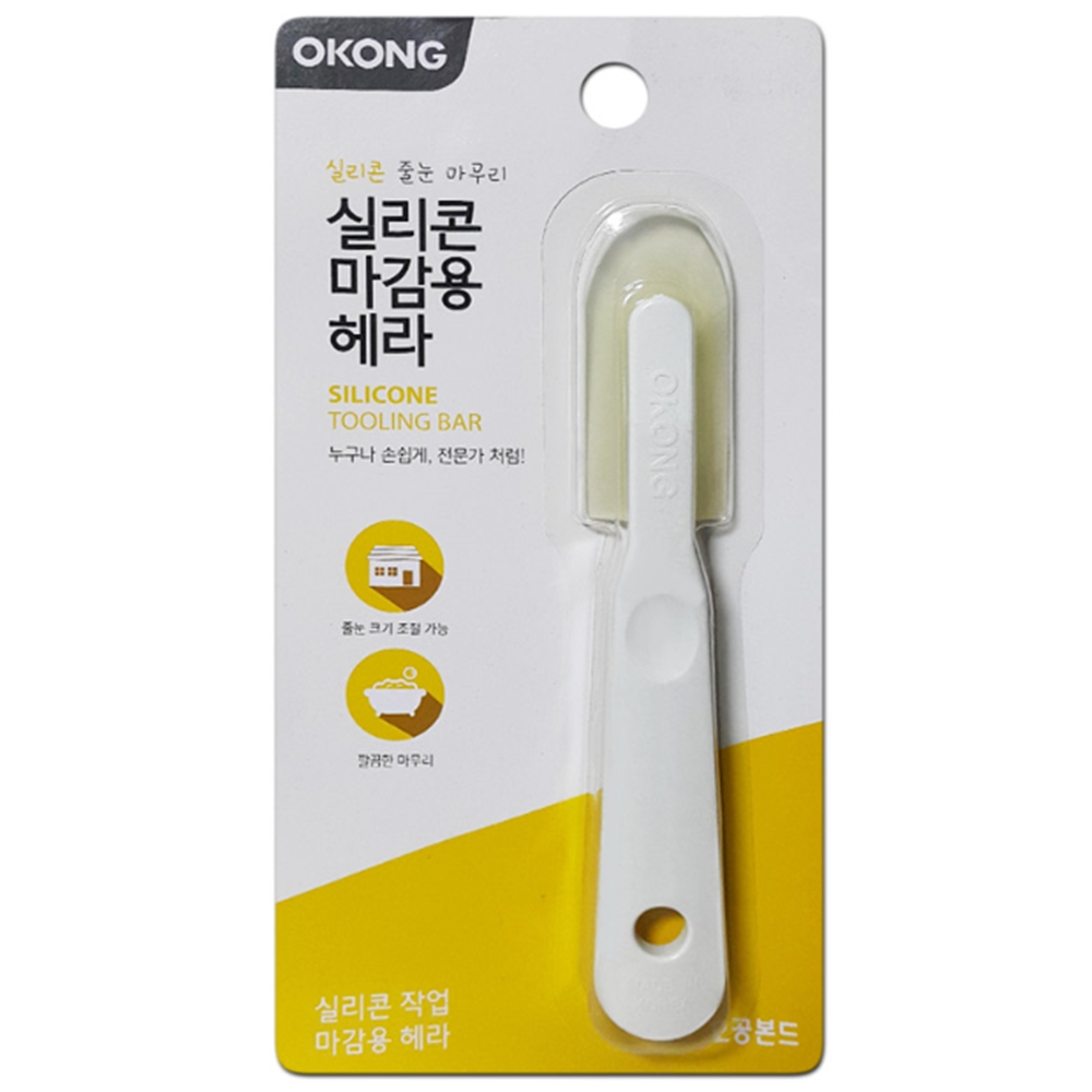 실리콘 마감 헤라 줄눈마무리 스패출러 우레탄재질