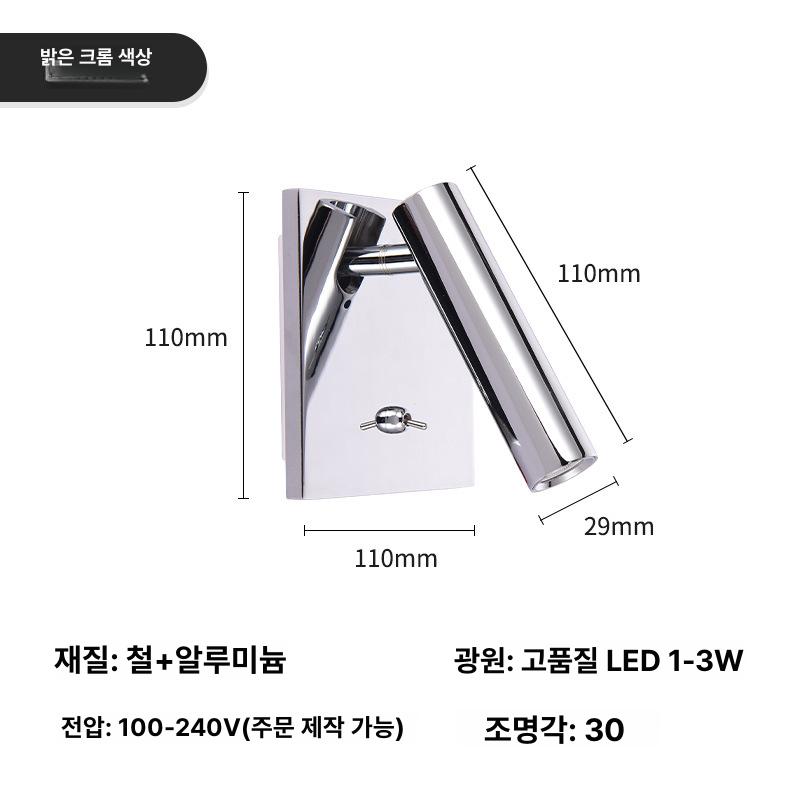 침대 벽 독서등 빈티지 모던 거실 미니 수면등 무드등 전기도금 샌드 니켈 3W 이미지 7
