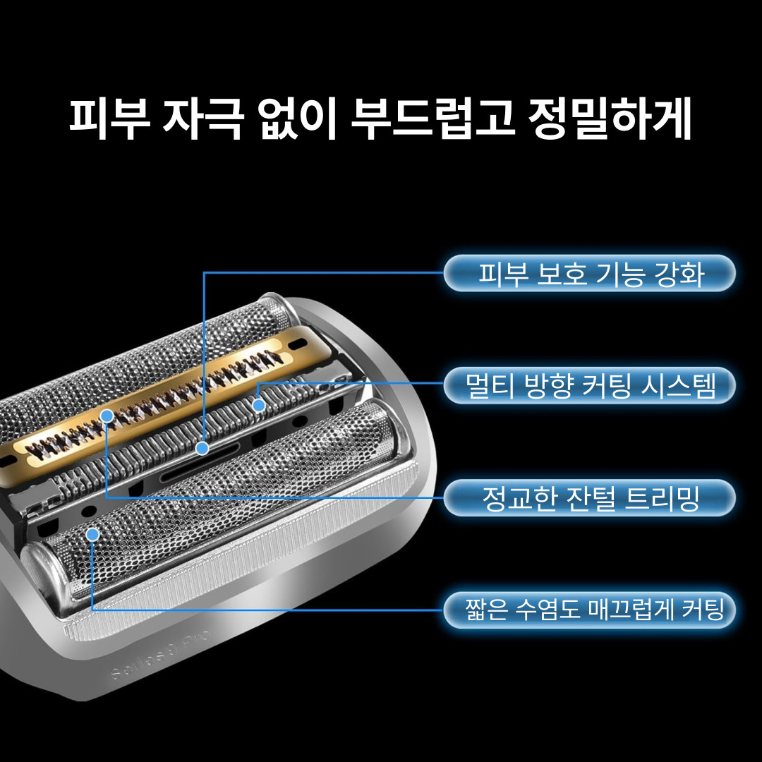 [호환] 리뉴얼 브라운 면도기 9 프로 면도날 시리즈9 날망 S9 94M 96M