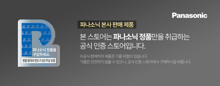 파나소닉 람대쉬 PRO 5중날 전기 면도기 ES-L550U 판매처 상세 정보 이미지 1