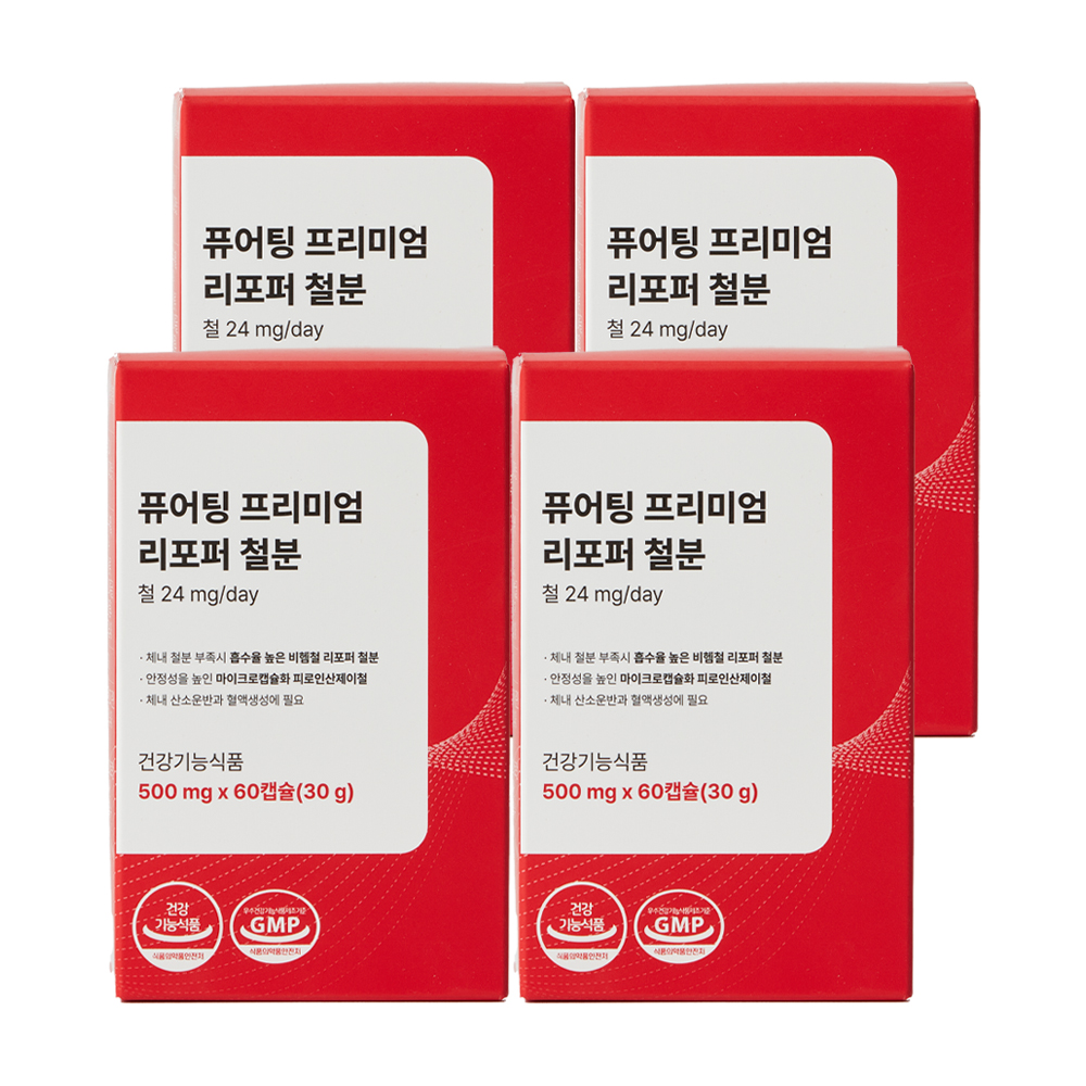 퓨어팅 철분제 임산부 여성 리포퍼 철분영양제 2개월분 이미지 6
