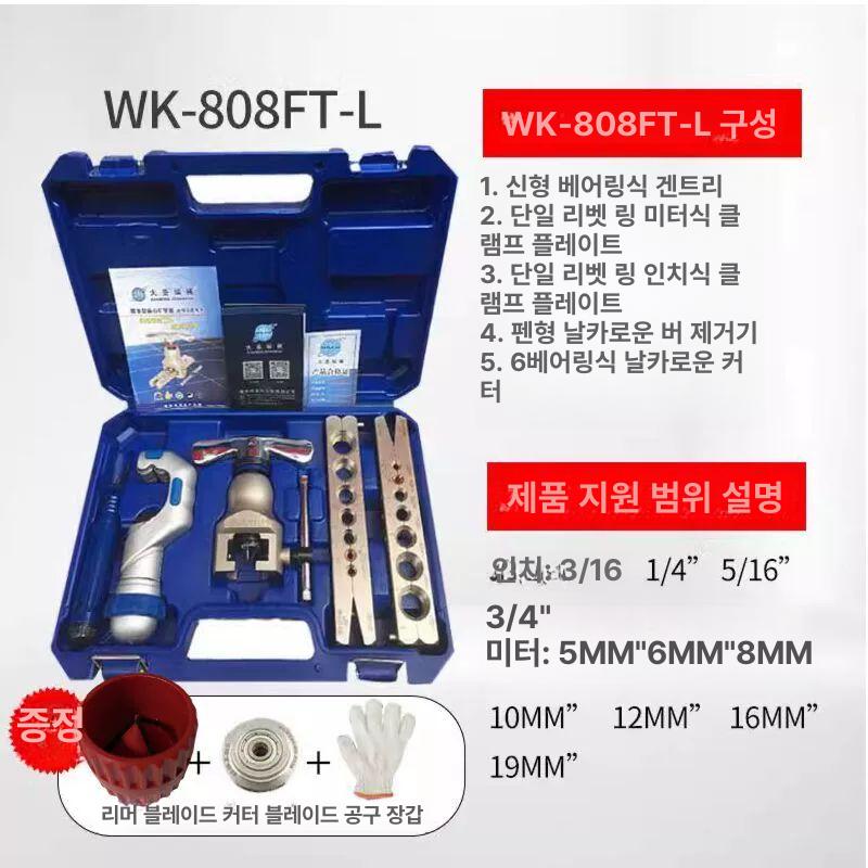 동배관 확관기 세트 구리 확장 유압 작업공 편심 다이스 WK806FT 무선 드릴 포함 - 상세 이미지 3