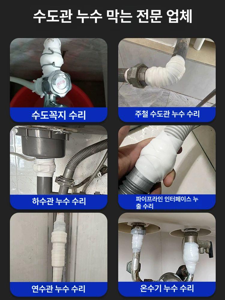 방수테이프 수도관 강력 파이프 프리미엄 수리 테이핑 실리콘 화이트 2.5cmx1m - 상세 이미지 4