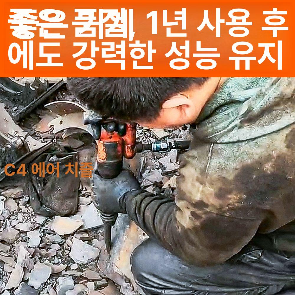 에어 뿌레카 도쿠 치즐 헤머 치핑 저진동 지지대 함마 강력형 에어 체이슬 C6산업용 - 상세 이미지 3