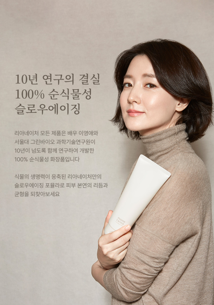 이영애 화장품 페이셜스크럽 l 리아네이처 100g, 1개 판매처 상세 정보 이미지 2