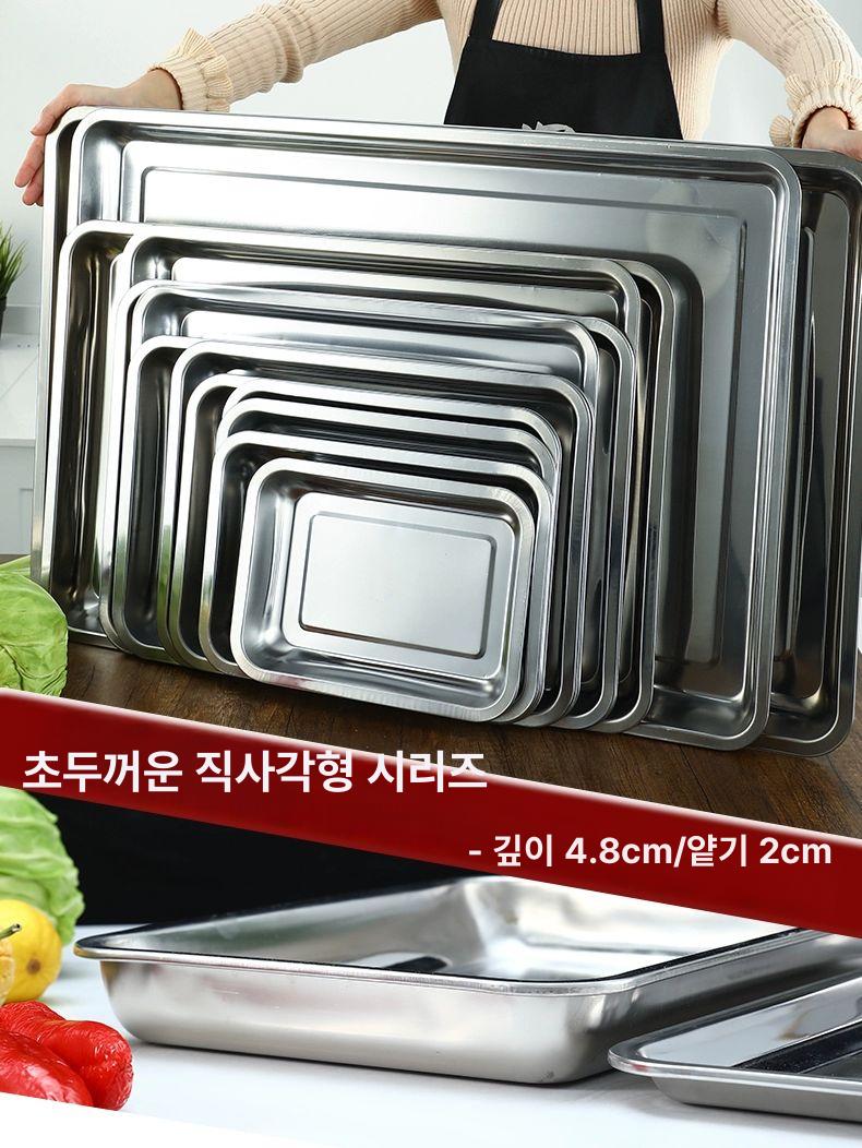 스텐 사각 트레이 레스팅 쟁반 스테인리스 서빙 대형 크림화이트 70x50x4.8 - 상세 이미지 3