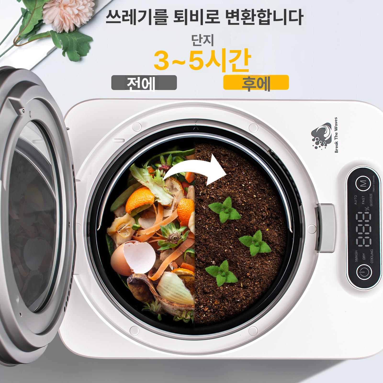 가정용 대용량 음식물 처리기 음식물분쇄기 화이트