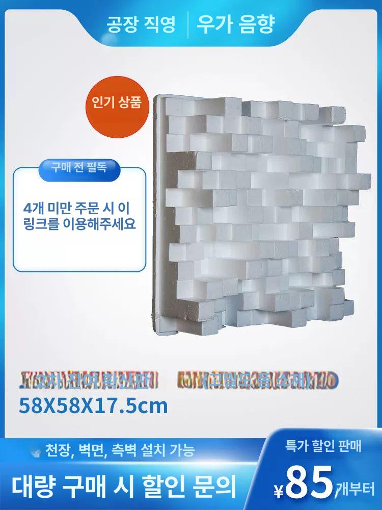 어쿠스틱디퓨저 음향판 보드 반사 음향 녹음 플레이트 정사각형 기둥형 화이트 - 상세 이미지 2