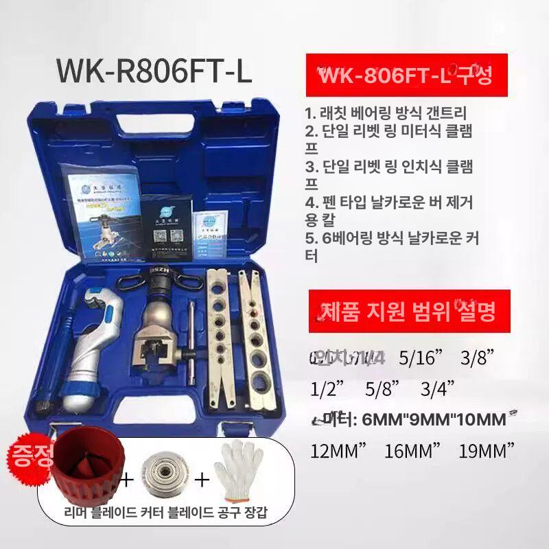 동배관 확관기 세트 구리 확장 유압 작업공 편심 다이스 WK806FT 무선 드릴 포함 - 상세 이미지 5