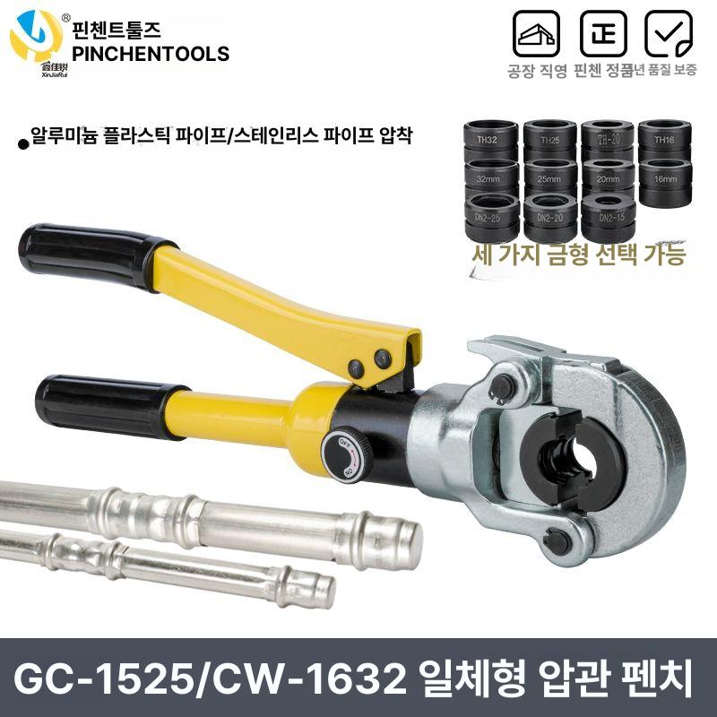 수동 파이프 압착기 호스 공구 휴대용 튜브 펜치 클램프 GC 1525스테인리스틸 A - 상세 이미지 2