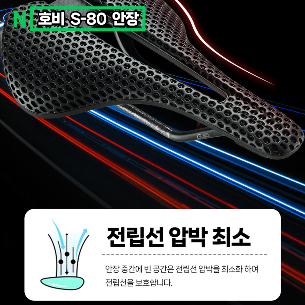 호비 제우스 ZEIUS S-80 자전거 카본 안장 전립선 무통증 로드 MTB 픽시 명품안장 - 상세 이미지 4