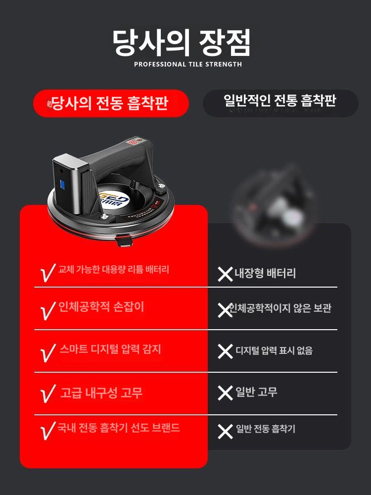 전동 유리 흡착기 압착기 리프트 진공 돌침대 대리석 이중 레드 디지털 스마트 1전+공구함 - 상세 이미지 2