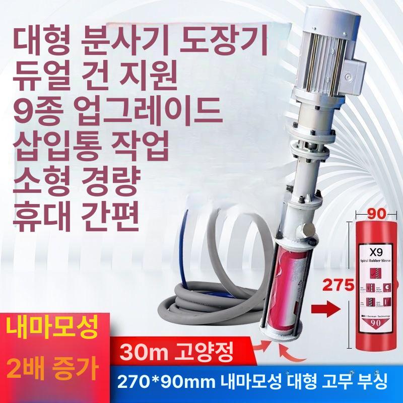 몰탈주입기 페인트 분사기계 X5 브러시리스 흡입바닥형 호화총10m 호스 - 상세 이미지 2