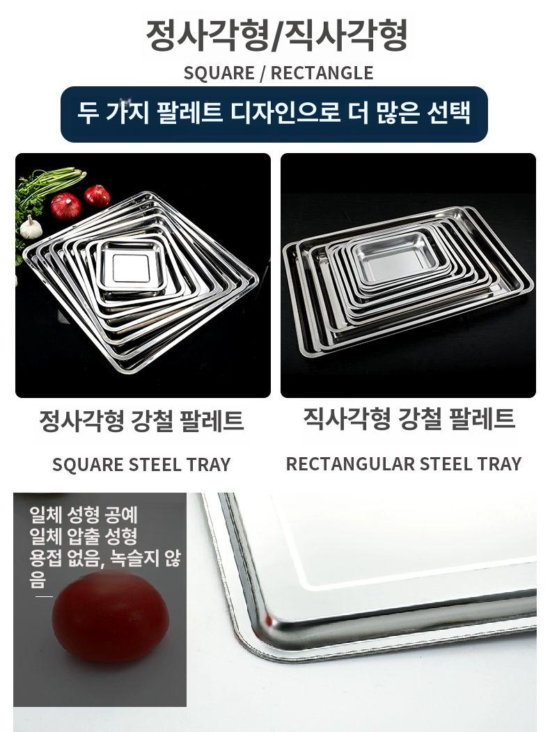 스텐 사각 트레이 레스팅 쟁반 스테인리스 서빙 대형 크림화이트 70x50x4.8 - 상세 이미지 5
