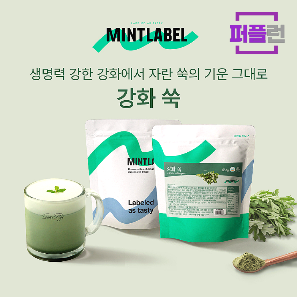 민트라벨 강화쑥 파우더 800g x 2ea - 상세 이미지 3