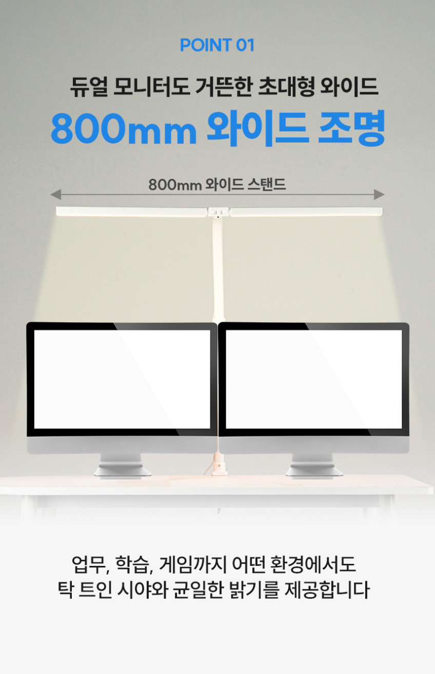 책상스탠드 조명 독서등 와이드 공부 모니터 침대 탁상 80cm 학습용 클램프 판매처 상세 정보 이미지 4
