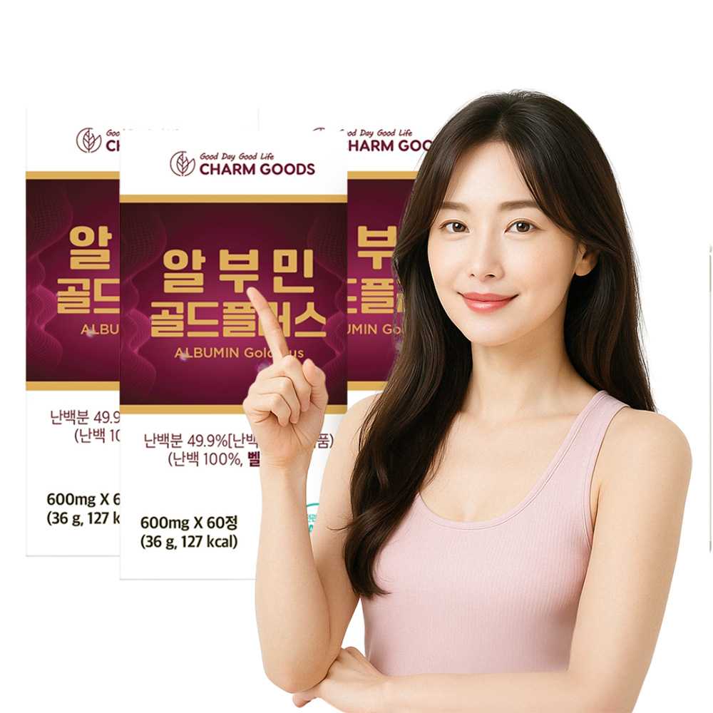 벨기에산 알부민 효능 골드플러스 60정 2+1통 - 메인 이미지
