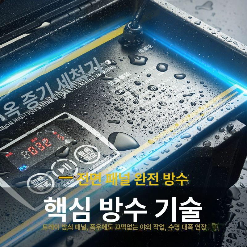 업소용 스팀기 세차기 인버터 고압 휴대용 하수구 차량용 S5 인버터 표준 가성소다 100kg - 상세 이미지 3